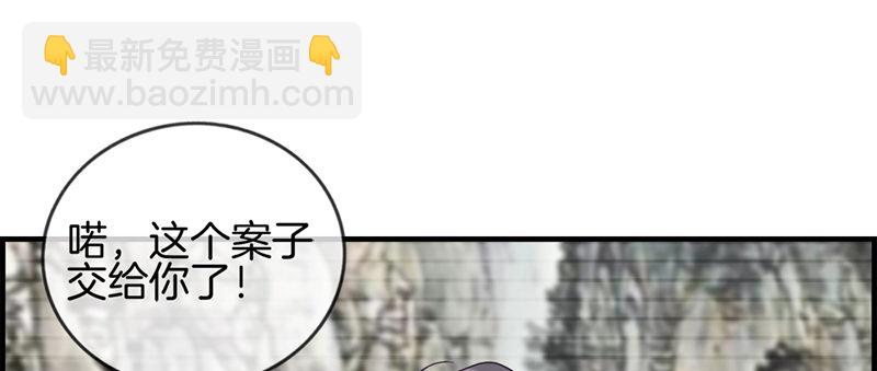 《腹黑少爷撩上我》第五话 相亲 第40页