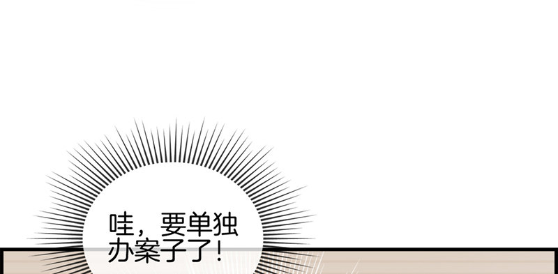 《腹黑少爷撩上我》第五话 相亲 第44页