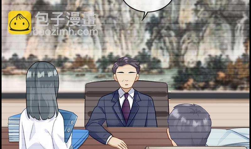 《腹黑少爷撩上我》第五话 相亲 第49页