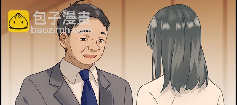 《腹黑少爷撩上我》第五话 相亲 第5页