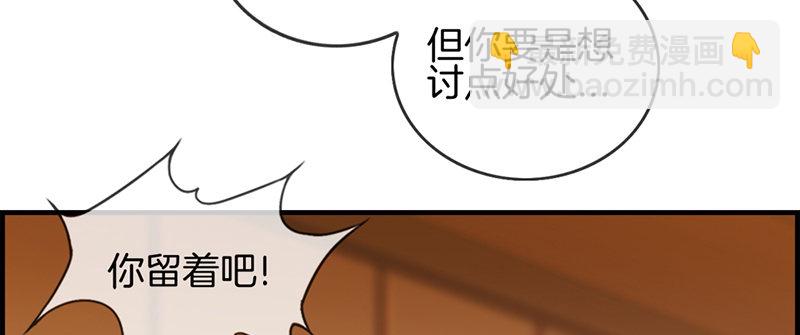 《腹黑少爷撩上我》第五话 相亲 第7页
