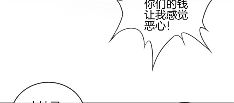 《腹黑少爷撩上我》第五话 相亲 第9页