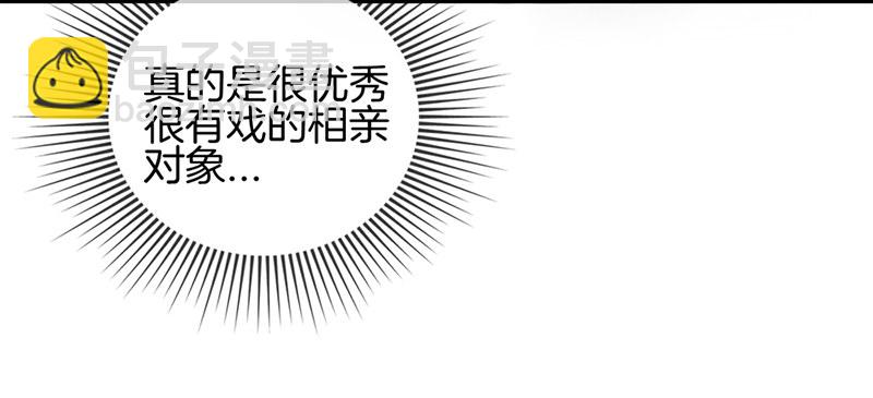 《腹黑少爷撩上我》第六话 保你荣华富贵 第13页