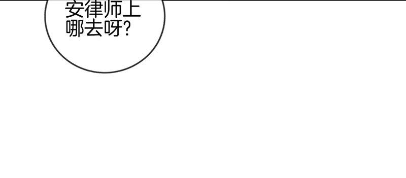 《腹黑少爷撩上我》第六话 保你荣华富贵 第16页