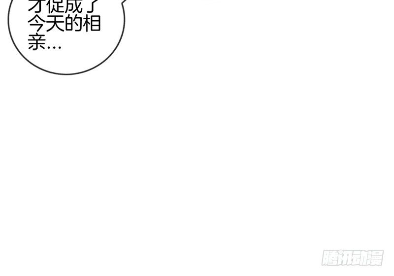 《腹黑少爷撩上我》第六话 保你荣华富贵 第19页
