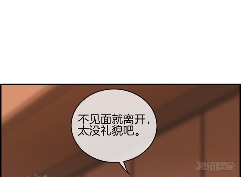 《腹黑少爷撩上我》第六话 保你荣华富贵 第20页