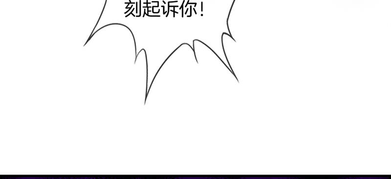 《腹黑少爷撩上我》第六话 保你荣华富贵 第25页