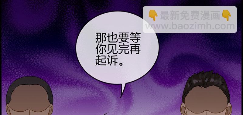 《腹黑少爷撩上我》第六话 保你荣华富贵 第26页