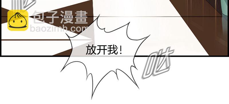 《腹黑少爷撩上我》第六话 保你荣华富贵 第34页
