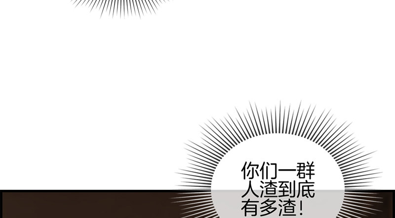 《腹黑少爷撩上我》第六话 保你荣华富贵 第43页