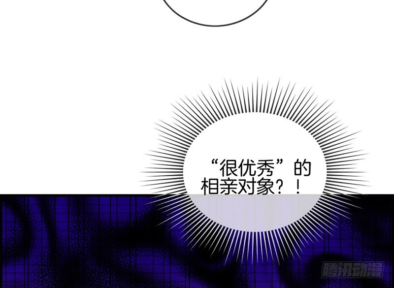 《腹黑少爷撩上我》第六话 保你荣华富贵 第5页