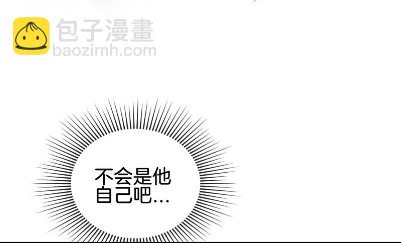 《腹黑少爷撩上我》第六话 保你荣华富贵 第7页