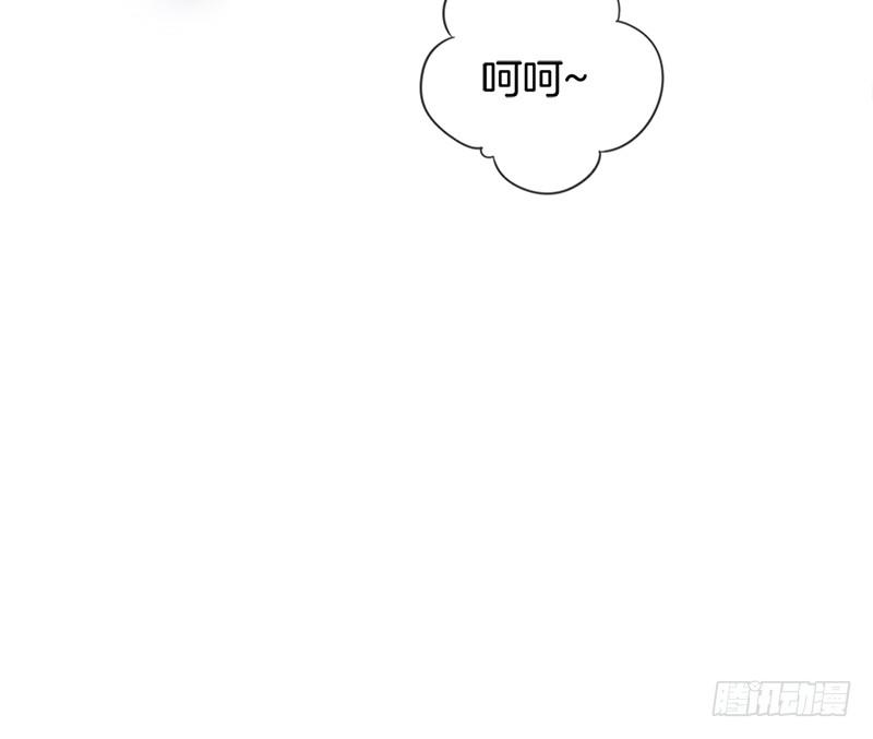 《腹黑少爷撩上我》第六话 保你荣华富贵 第9页