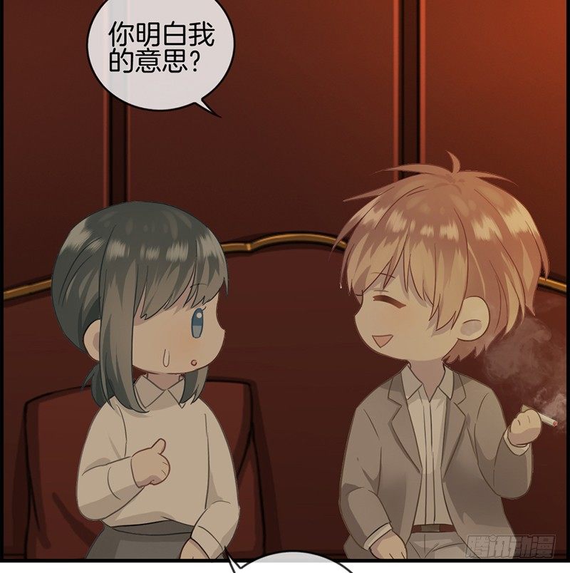 《腹黑少爷撩上我》第十一话 强大靠山 第12页