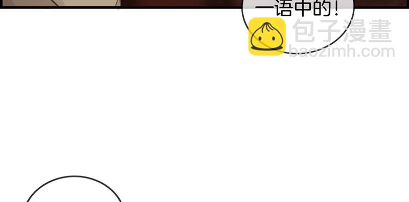 《腹黑少爷撩上我》第十一话 强大靠山 第15页