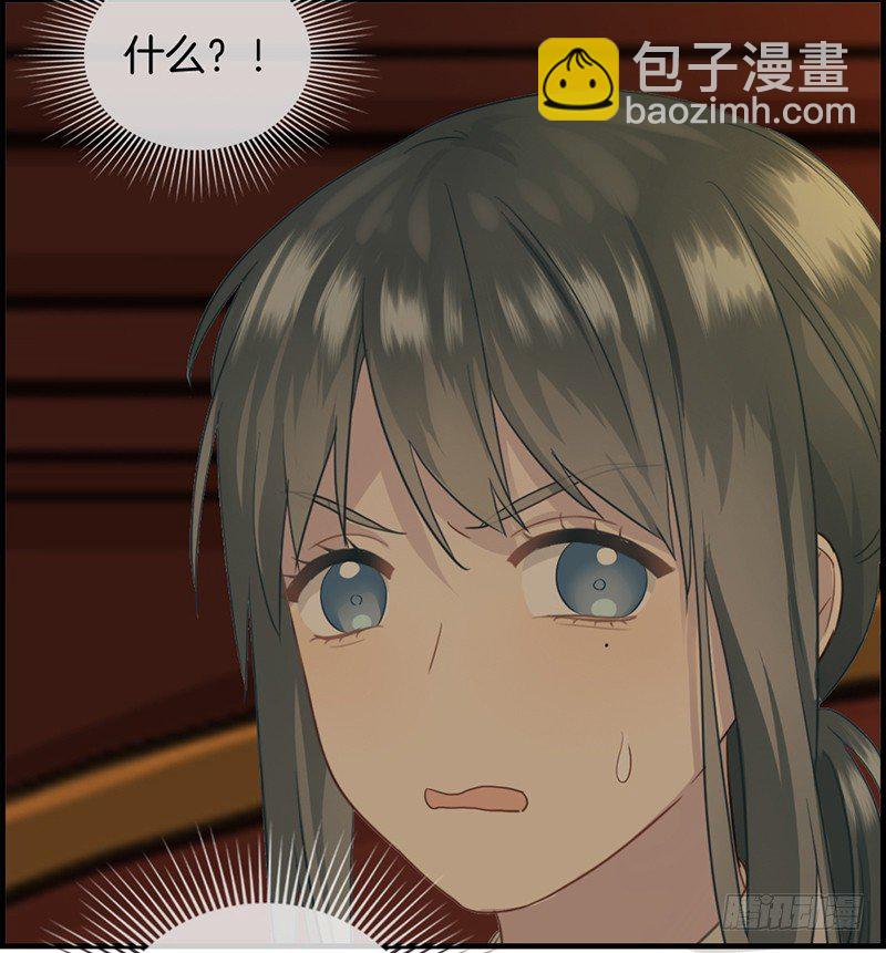 《腹黑少爷撩上我》第十一话 强大靠山 第21页