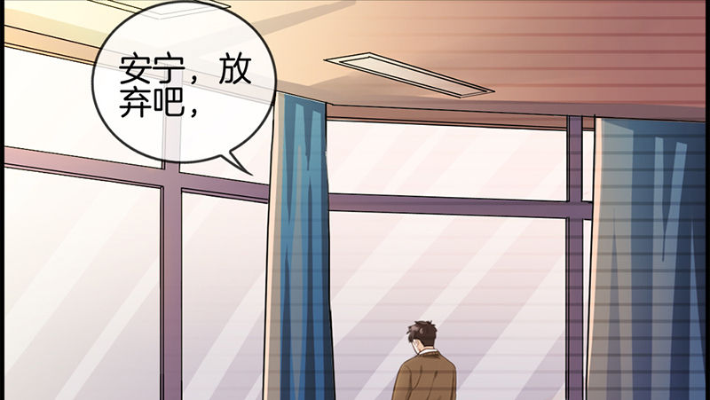 《腹黑少爷撩上我》第十一话 强大靠山 第36页