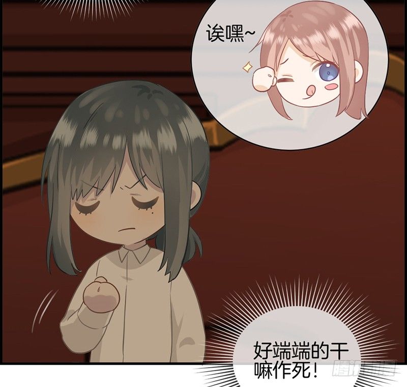 《腹黑少爷撩上我》第十一话 强大靠山 第5页