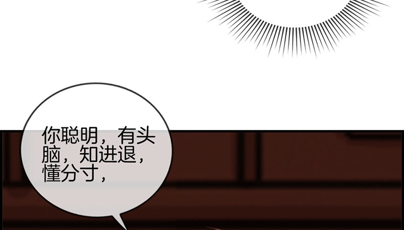 《腹黑少爷撩上我》第十一话 强大靠山 第6页