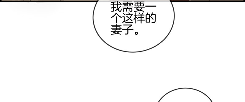 《腹黑少爷撩上我》第十一话 强大靠山 第8页