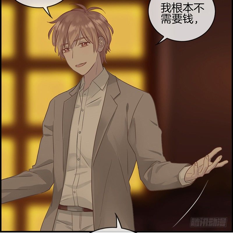 《腹黑少爷撩上我》第九话 我都愿意 第11页
