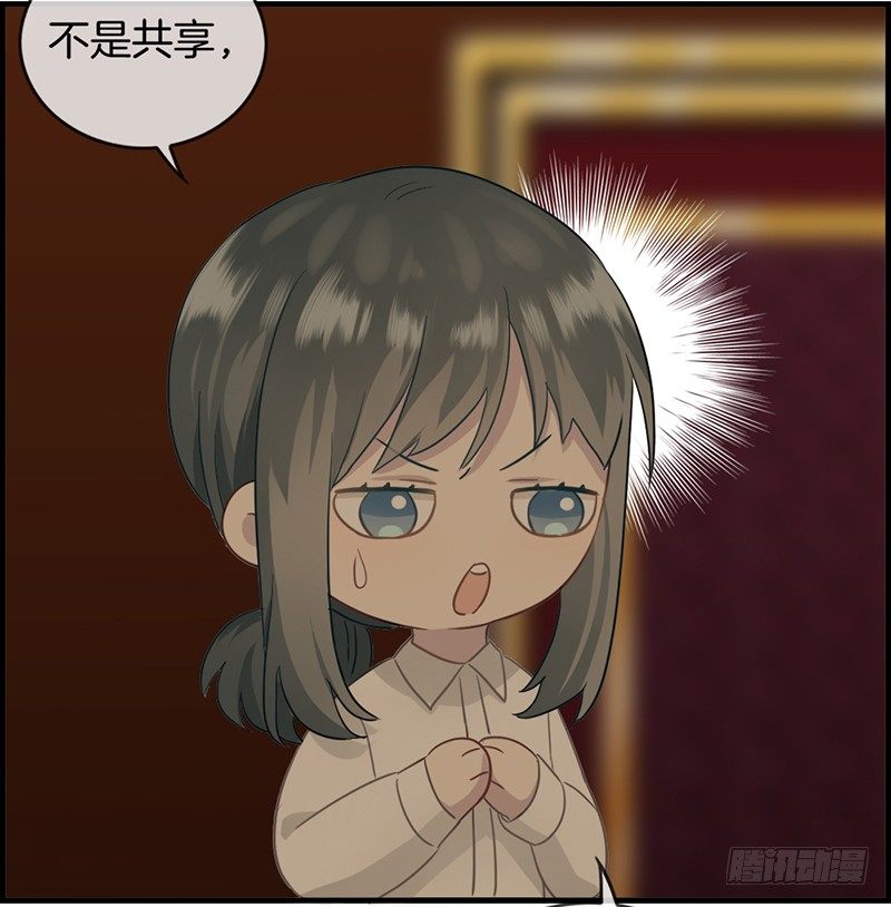 《腹黑少爷撩上我》第九话 我都愿意 第13页