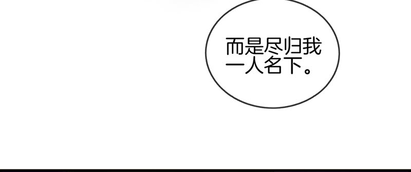 《腹黑少爷撩上我》第九话 我都愿意 第14页