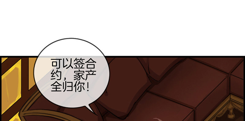 《腹黑少爷撩上我》第九话 我都愿意 第18页