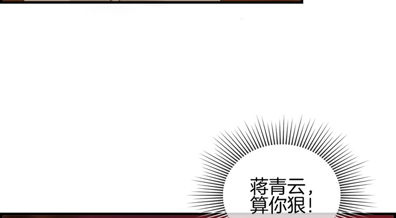 《腹黑少爷撩上我》第九话 我都愿意 第23页