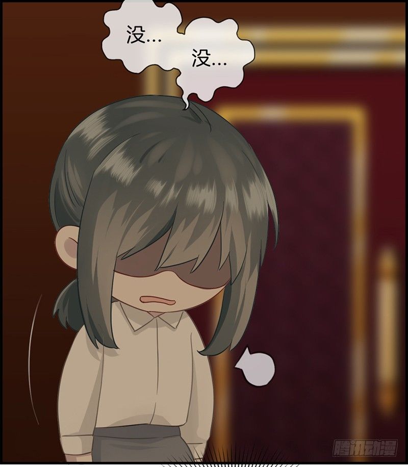 《腹黑少爷撩上我》第九话 我都愿意 第29页