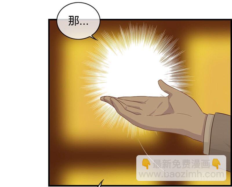 《腹黑少爷撩上我》第九话 我都愿意 第31页