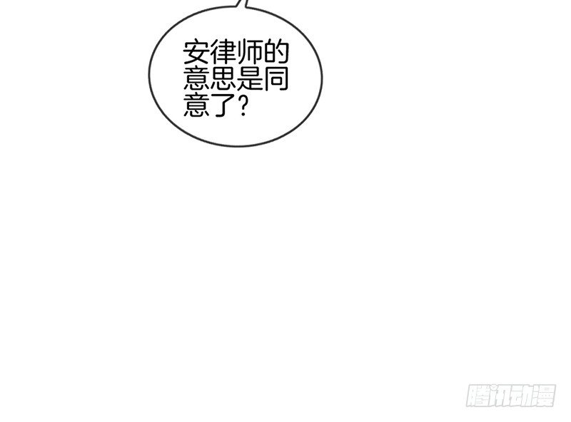 《腹黑少爷撩上我》第九话 我都愿意 第32页