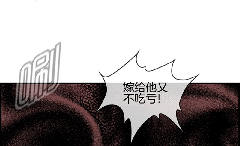 《腹黑少爷撩上我》第九话 我都愿意 第37页