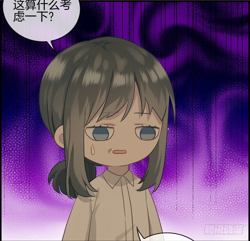《腹黑少爷撩上我》第九话 我都愿意 第4页