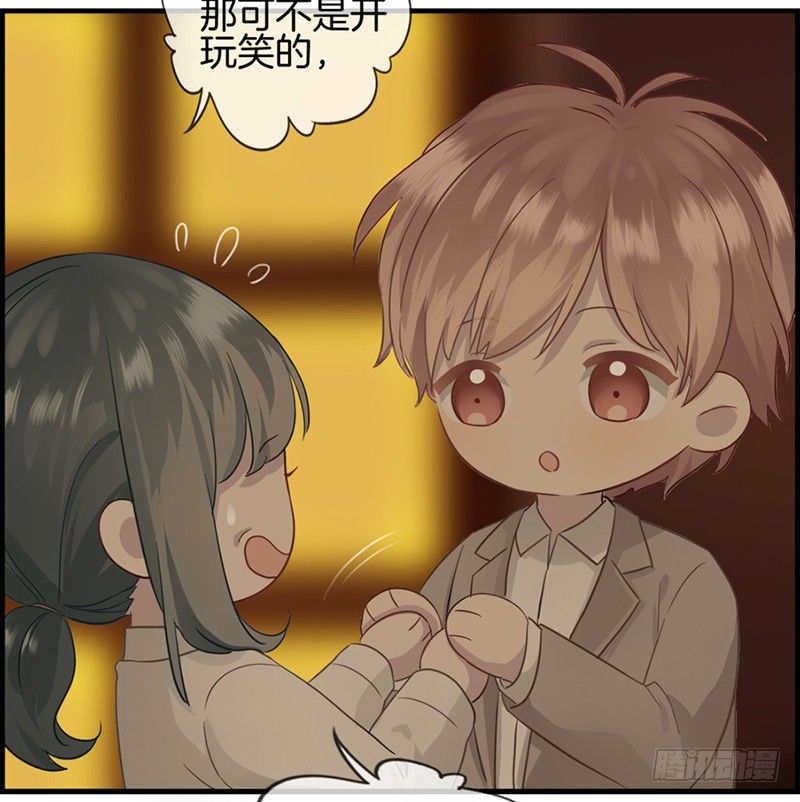 《腹黑少爷撩上我》第九话 我都愿意 第8页