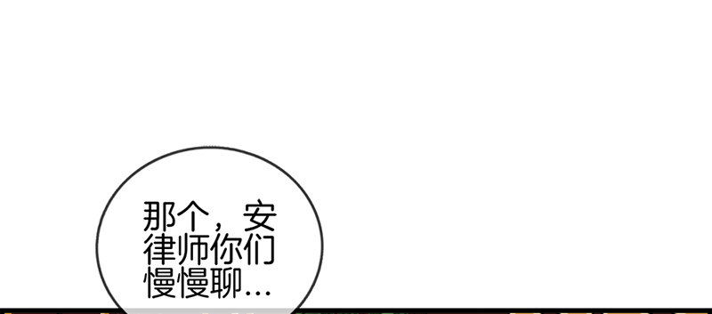 《腹黑少爷撩上我》第十话 “难言之隐” 第10页