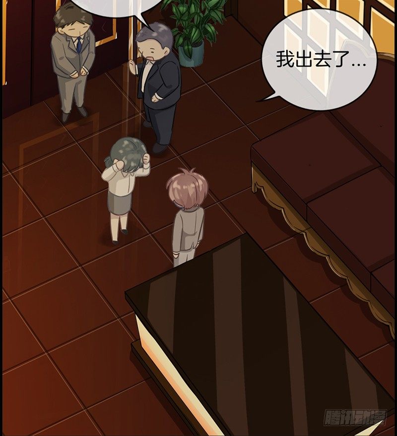 《腹黑少爷撩上我》第十话 “难言之隐” 第11页