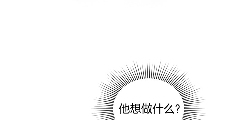 《腹黑少爷撩上我》第十话 “难言之隐” 第16页