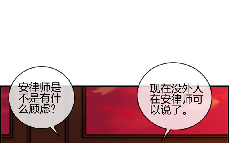 《腹黑少爷撩上我》第十话 “难言之隐” 第19页