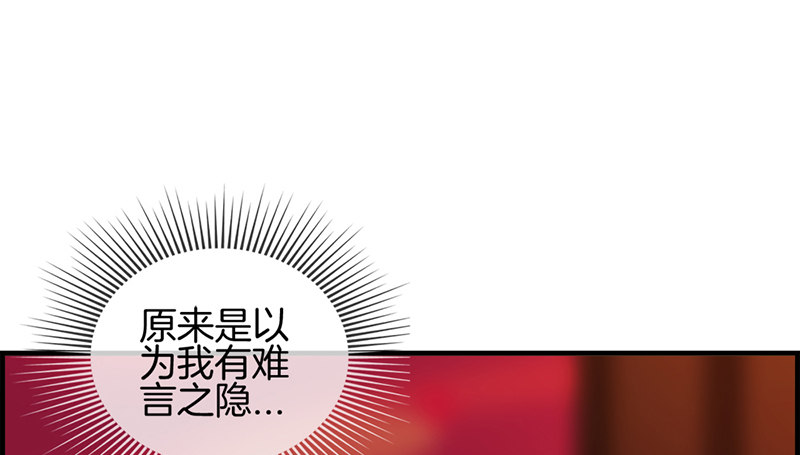 《腹黑少爷撩上我》第十话 “难言之隐” 第21页