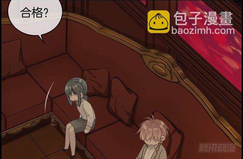 《腹黑少爷撩上我》第十话 “难言之隐” 第29页