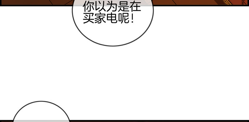 《腹黑少爷撩上我》第十话 “难言之隐” 第31页