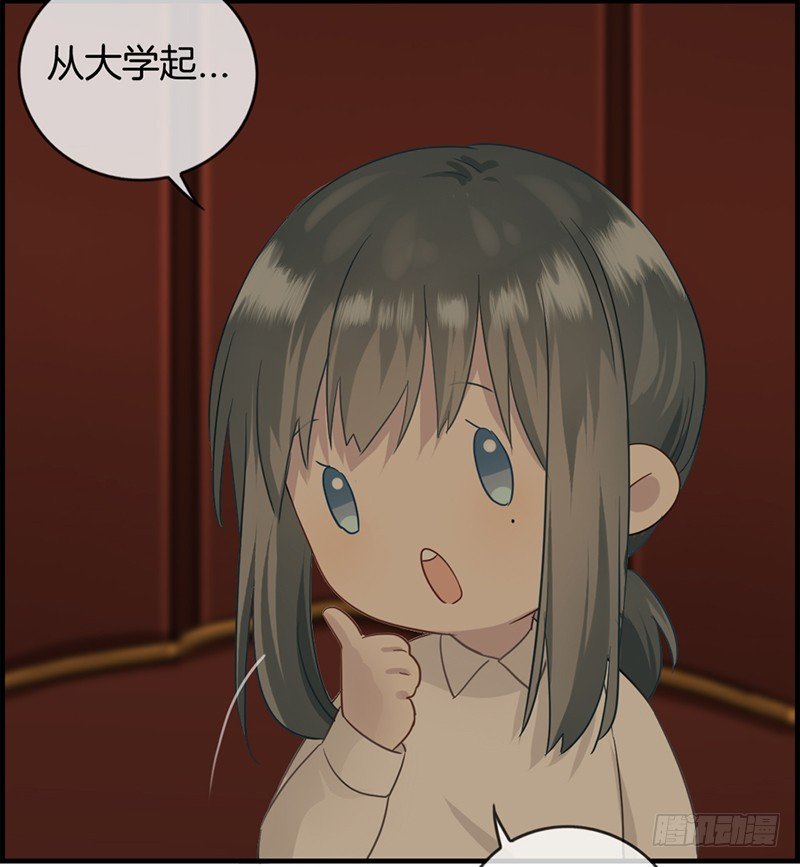 《腹黑少爷撩上我》第十话 “难言之隐” 第35页