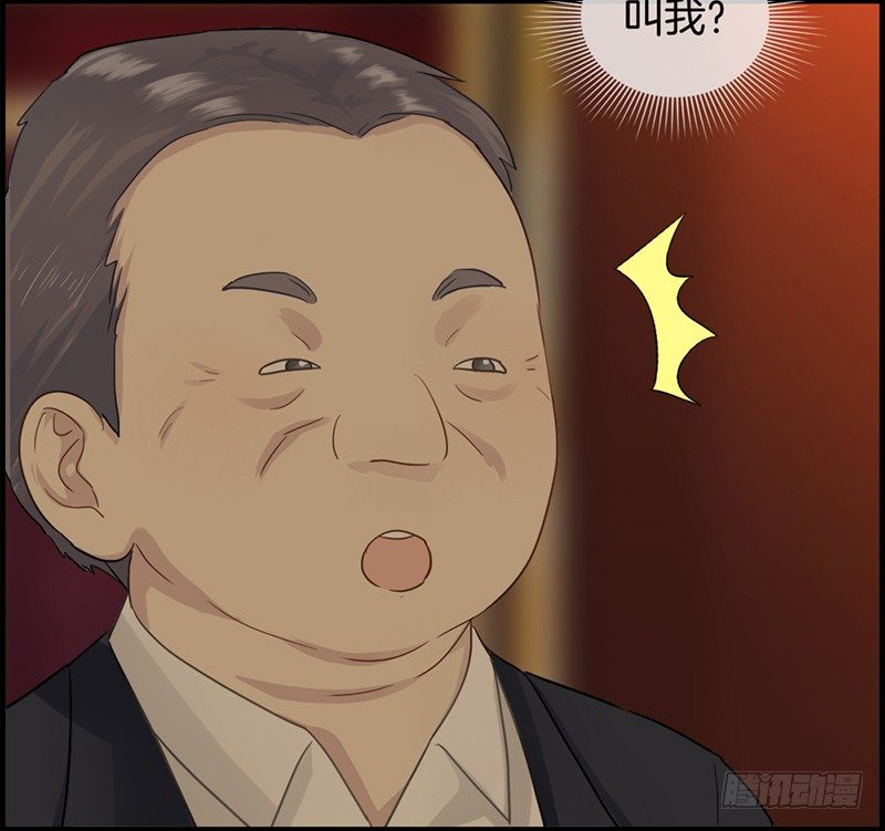 《腹黑少爷撩上我》第十话 “难言之隐” 第6页