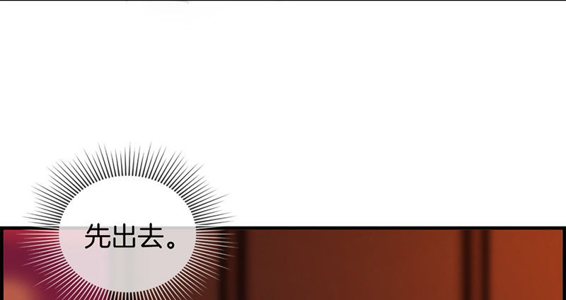 《腹黑少爷撩上我》第十话 “难言之隐” 第7页