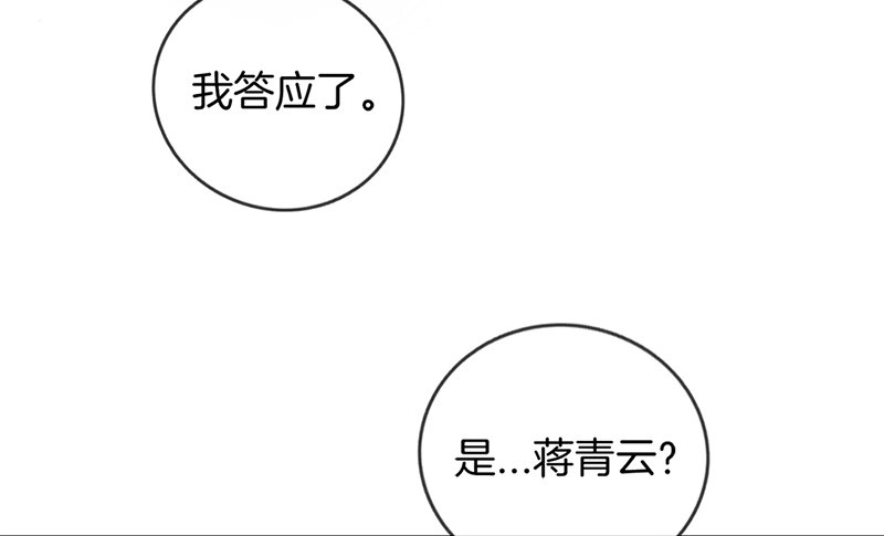 《腹黑少爷撩上我》第八话 民政局见 第16页