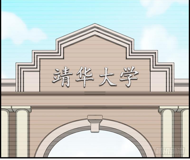 《腹黑少爷撩上我》第八话 民政局见 第19页
