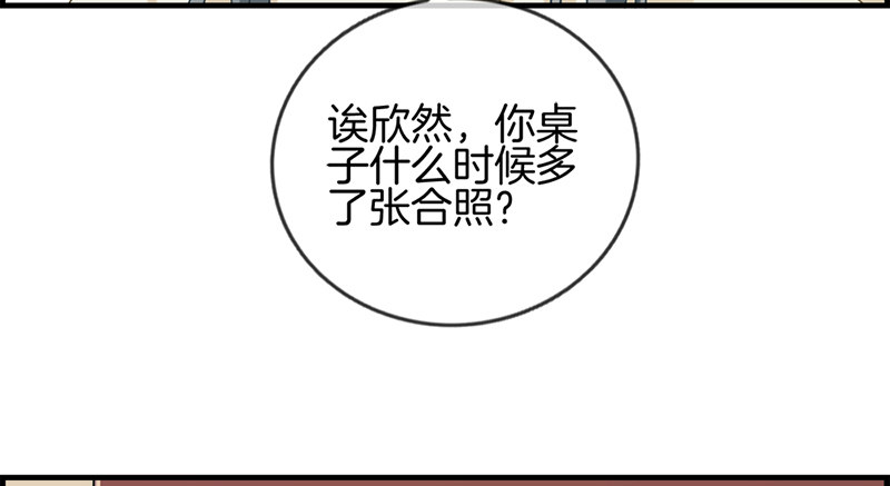 《腹黑少爷撩上我》第八话 民政局见 第25页