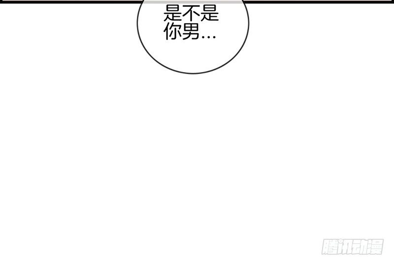 《腹黑少爷撩上我》第八话 民政局见 第27页
