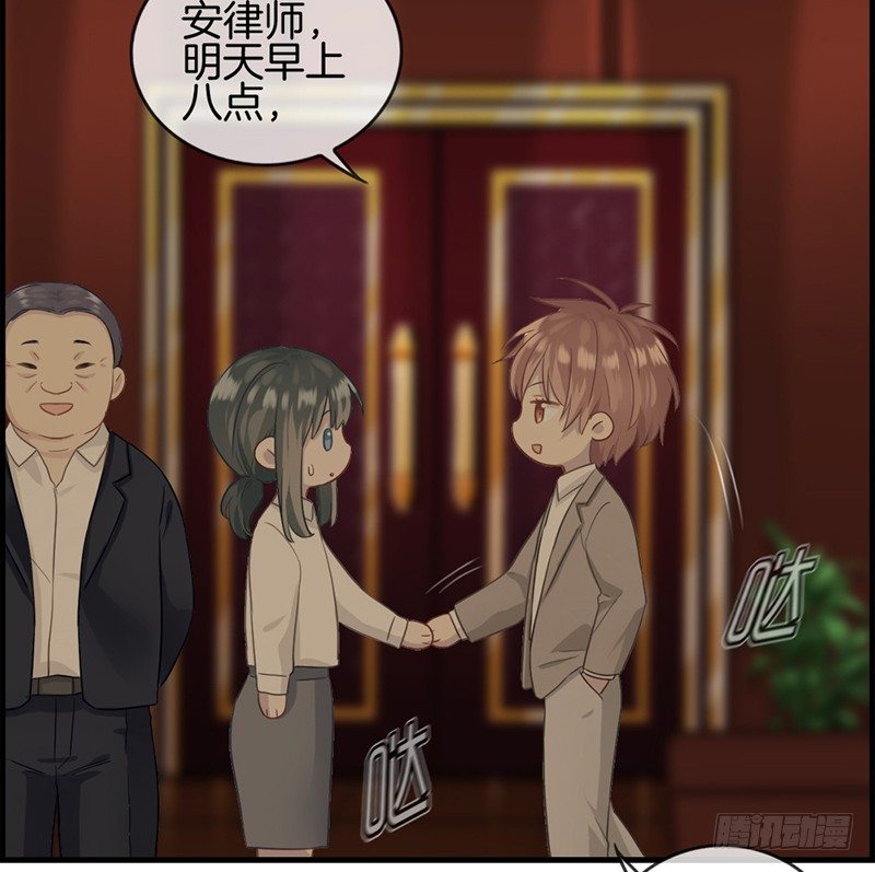 《腹黑少爷撩上我》第八话 民政局见 第35页